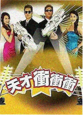中国达人秀