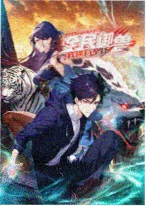 男高日常